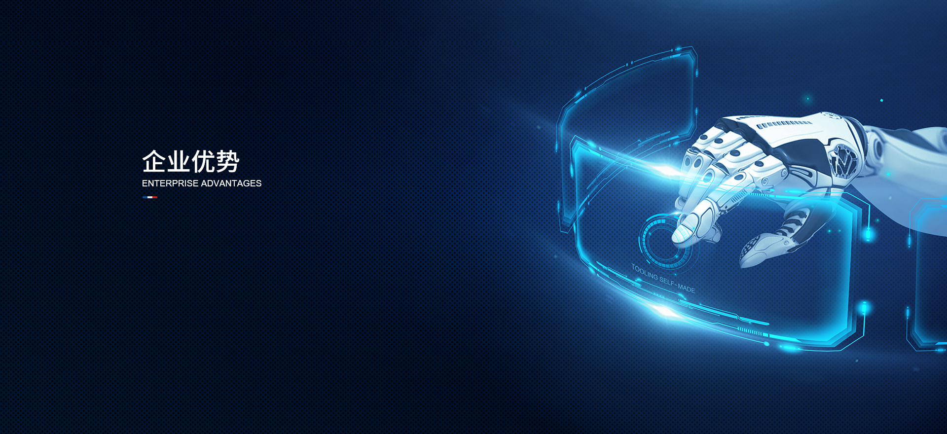企業(yè)優(yōu)勢(shì)